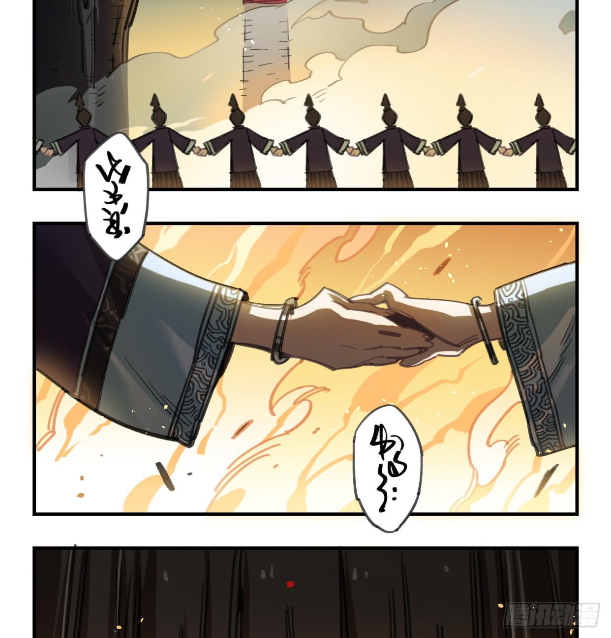 圣女大人(1/2)-第43话