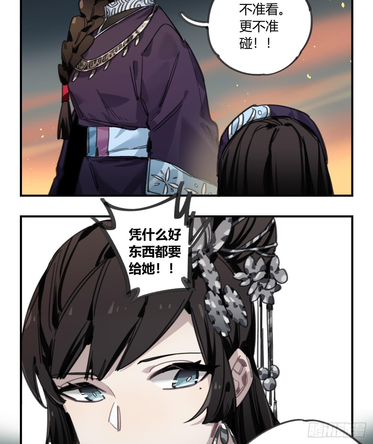 圣女大人(1/2)-第43话