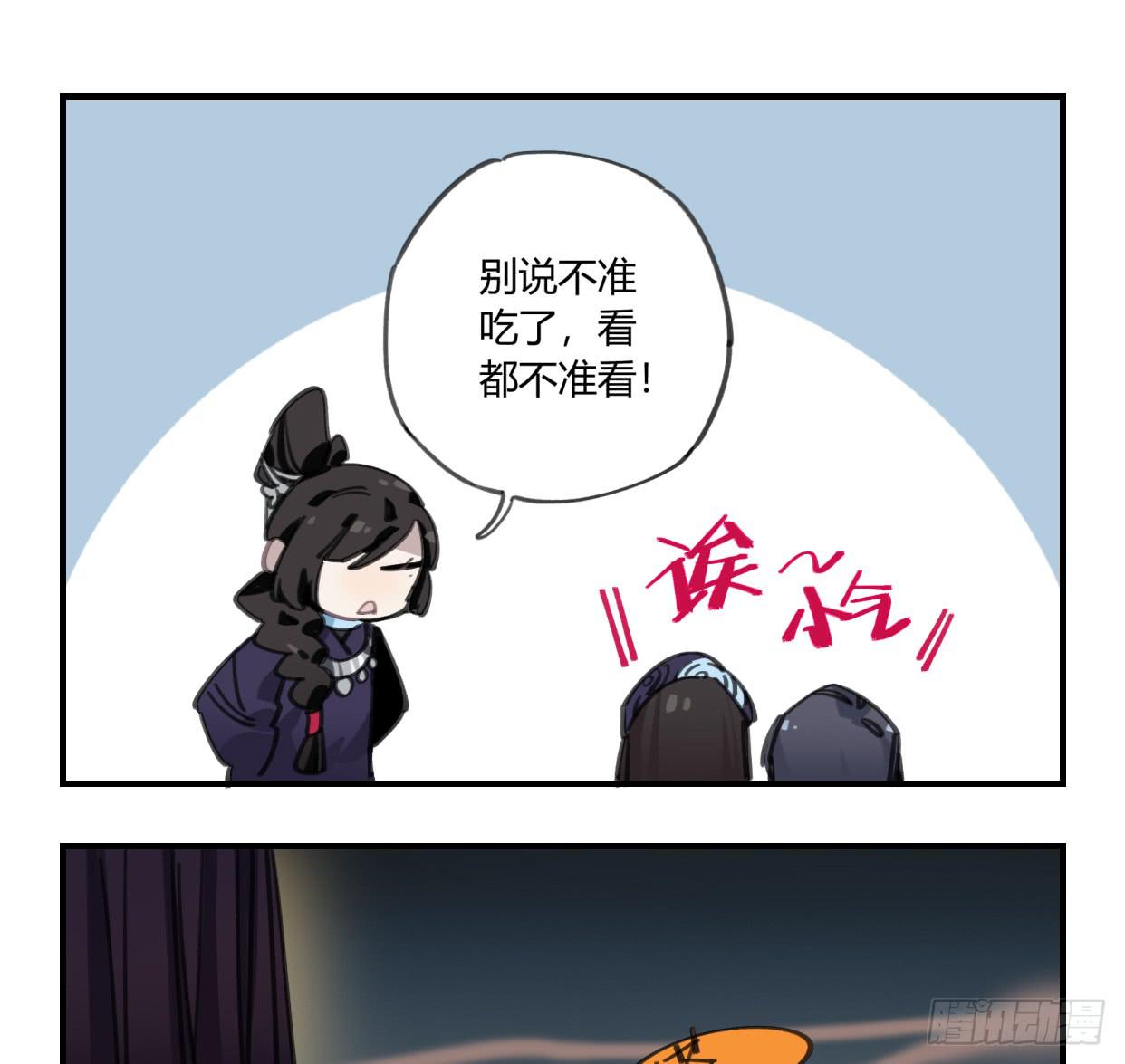 圣女大人(1/2)-第43话