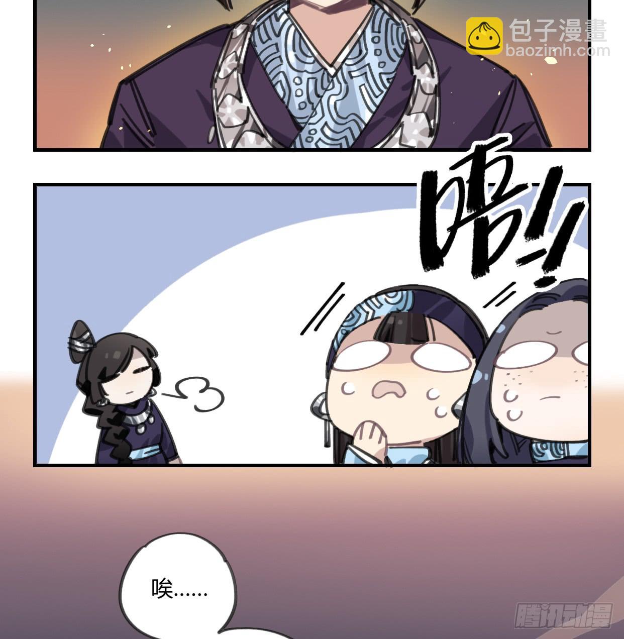 圣女大人(1/2)-第43话