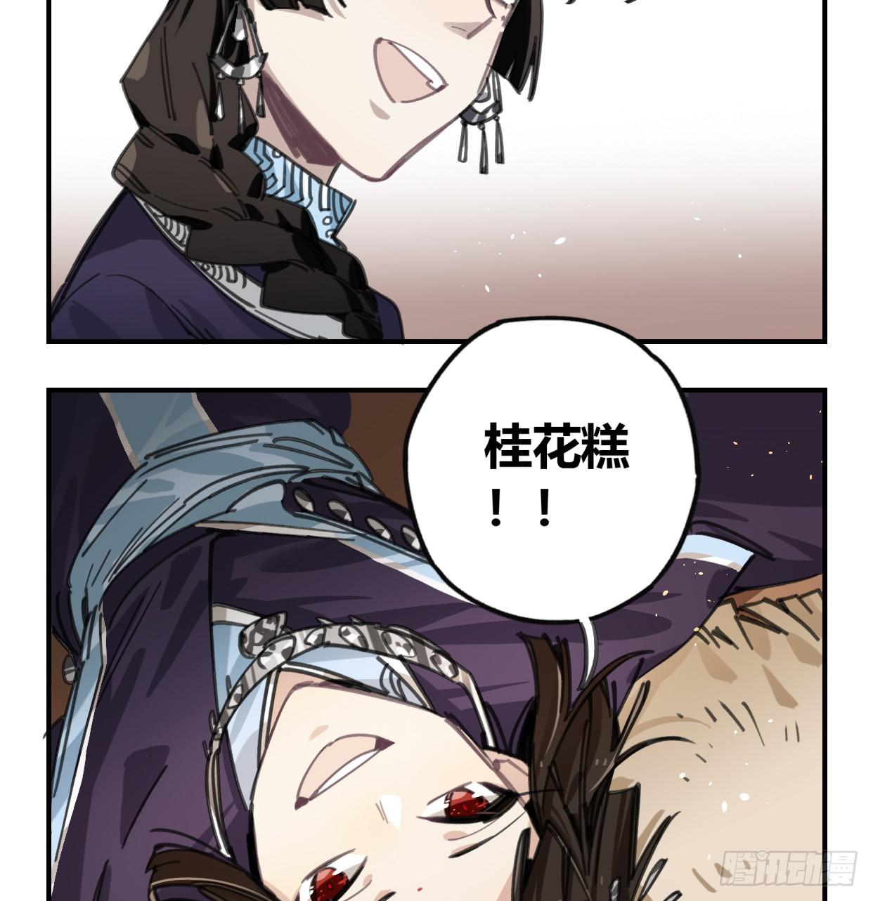 圣女大人(1/2)-第43话