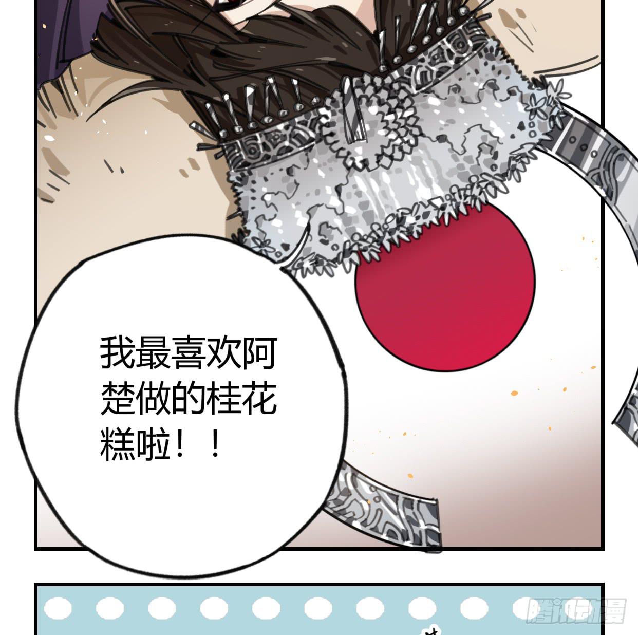 圣女大人(1/2)-第43话