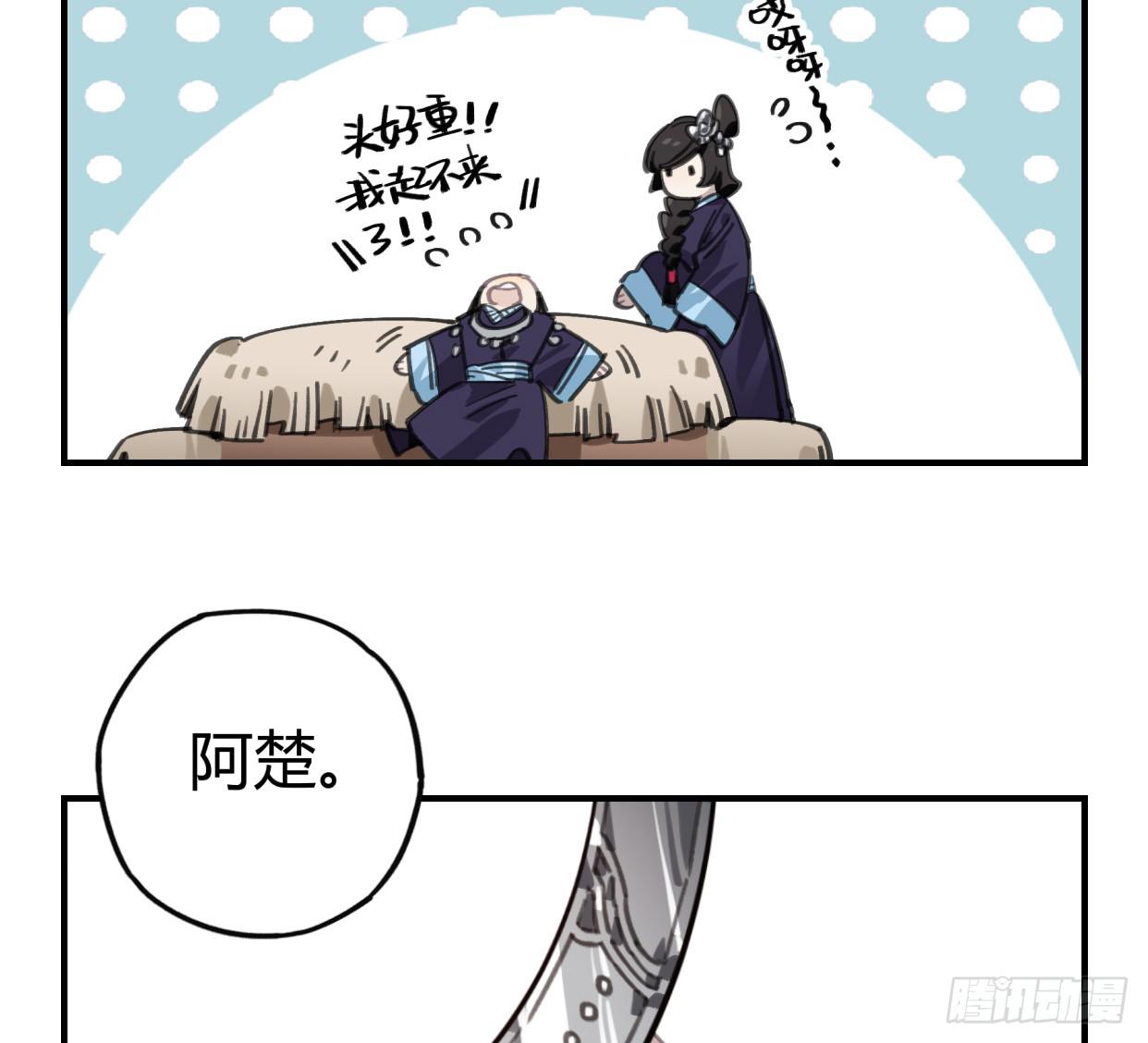 圣女大人(1/2)-第43话