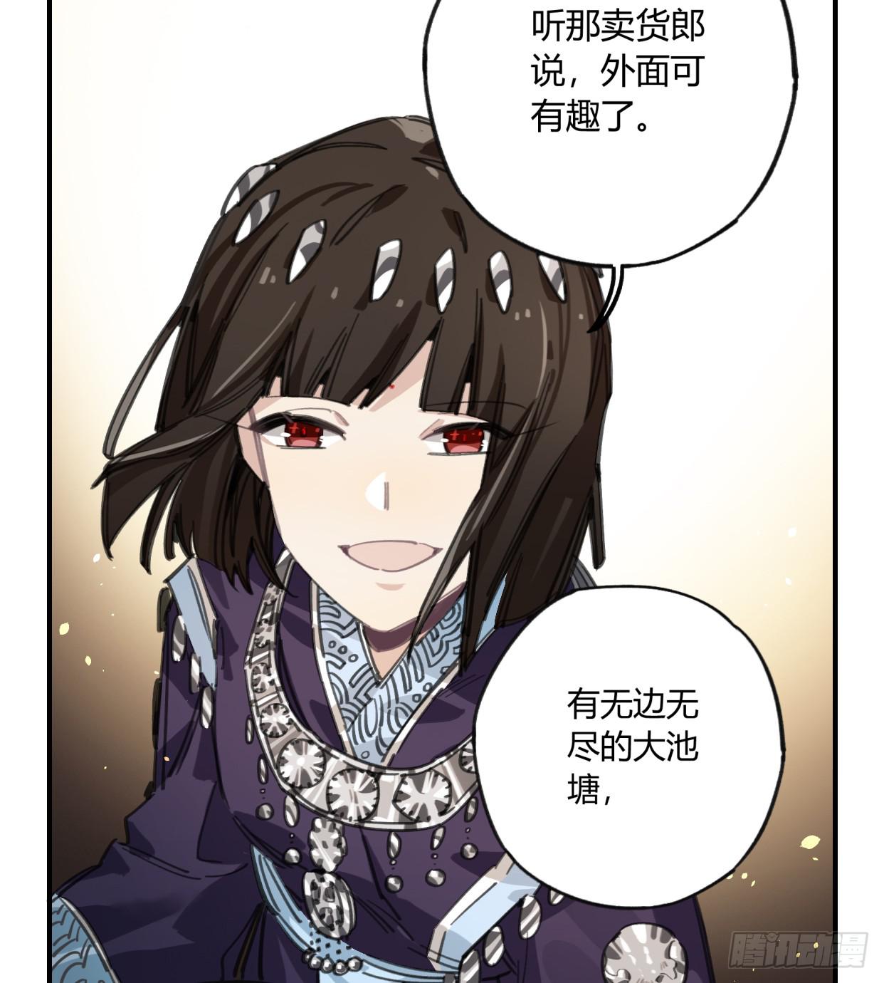 圣女大人(1/2)-第43话