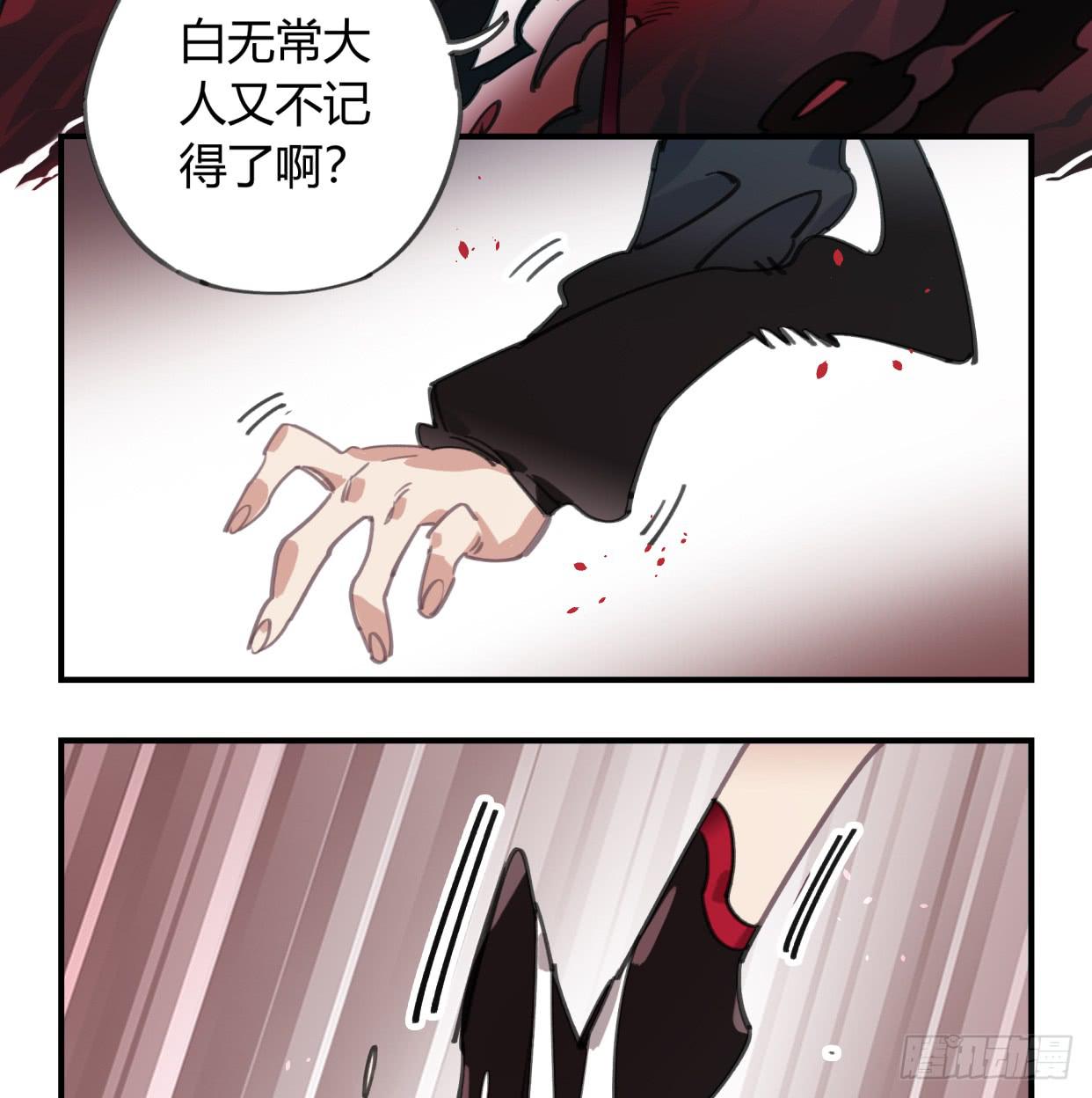 圣女大人(1/2)-第43话