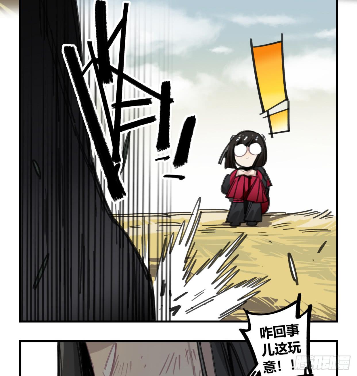 圣女大人(1/2)-第43话