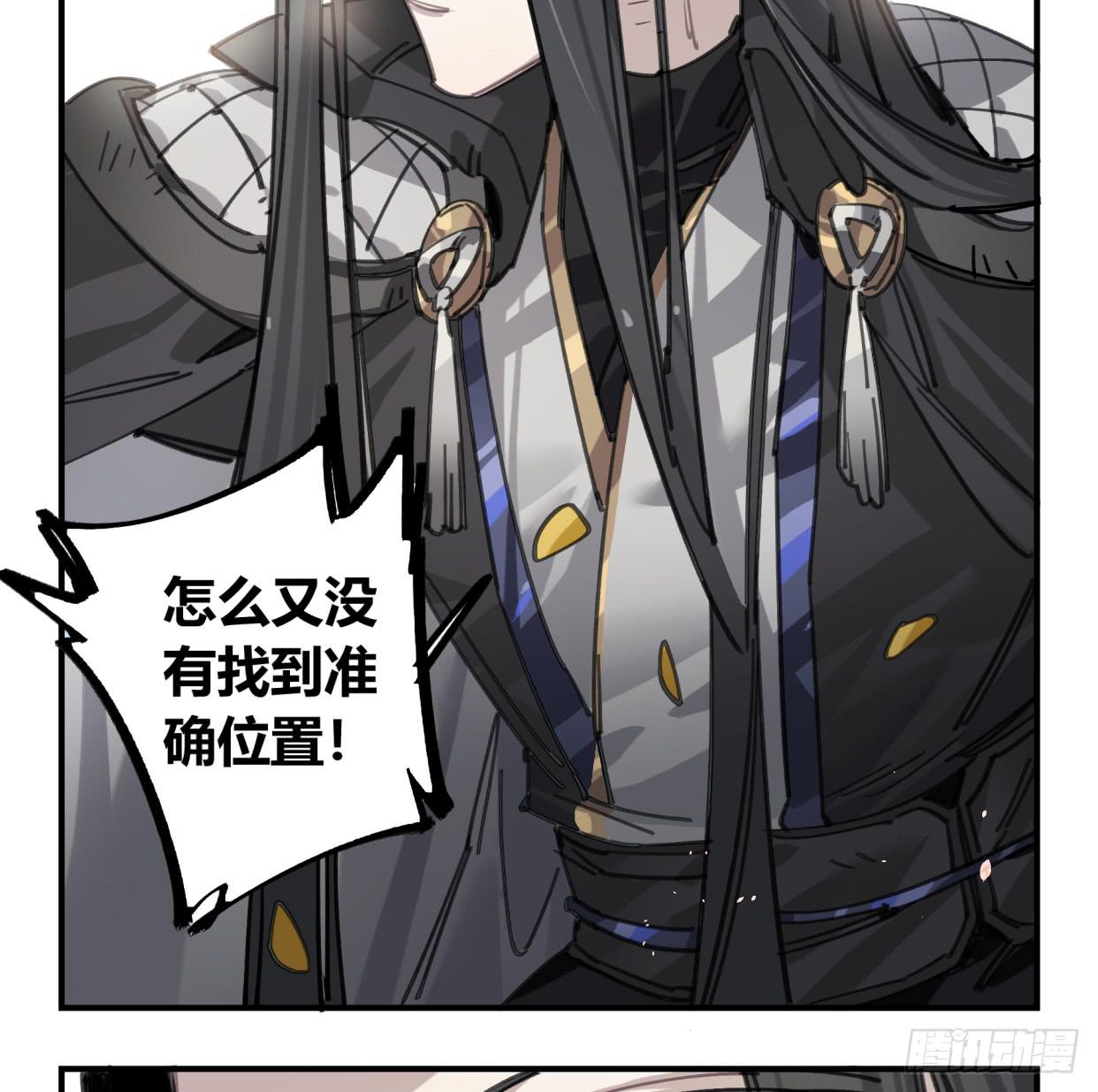 圣女大人(1/2)-第43话