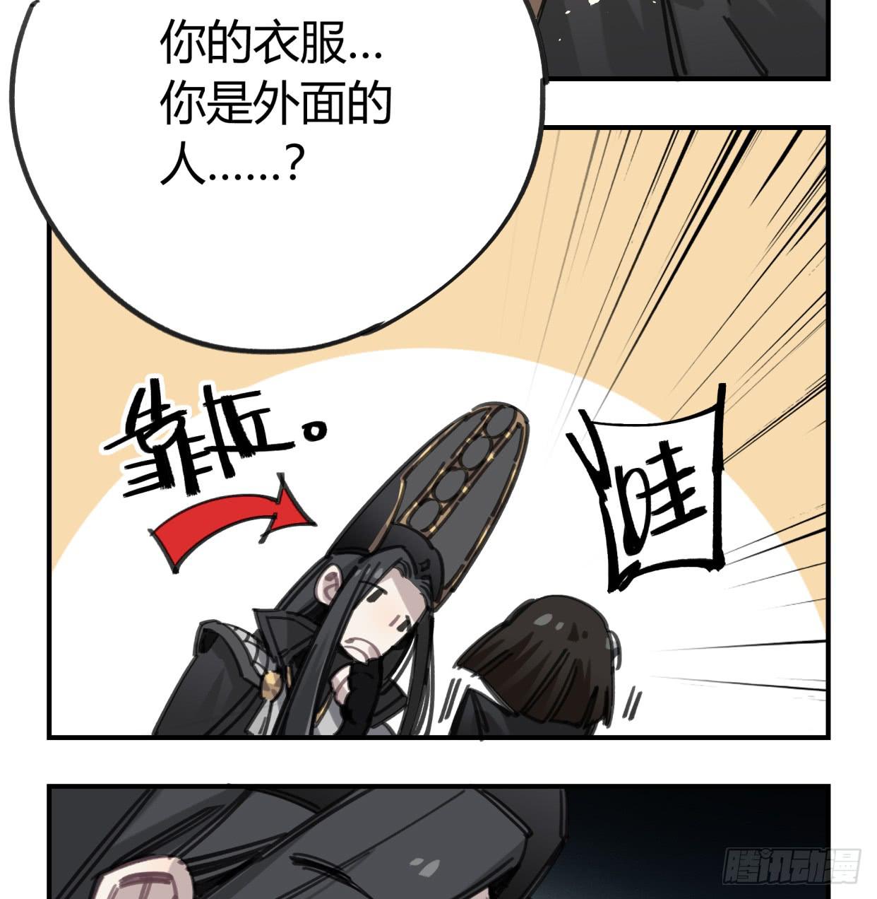 圣女大人(1/2)-第43话