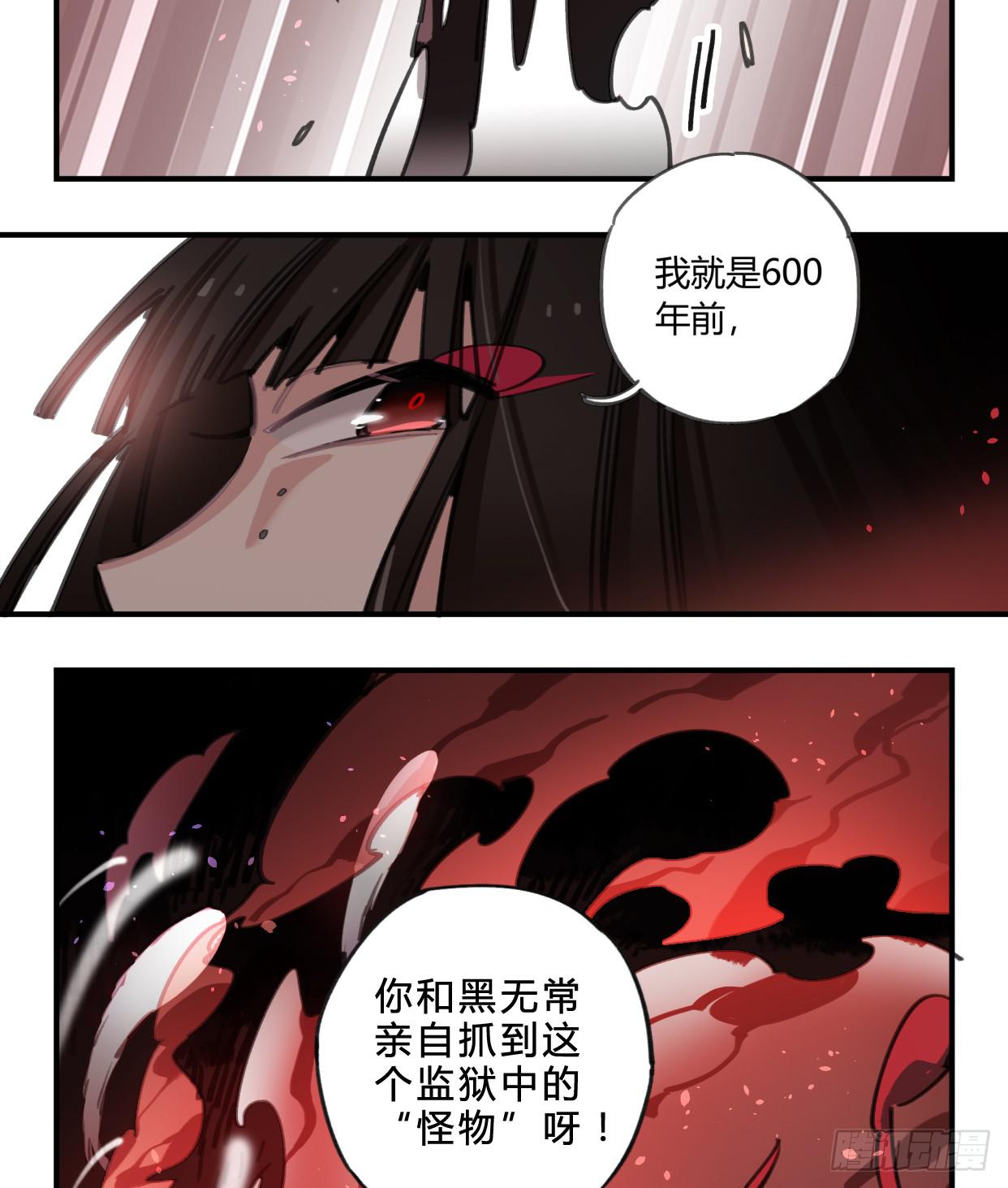 圣女大人(1/2)-第43话