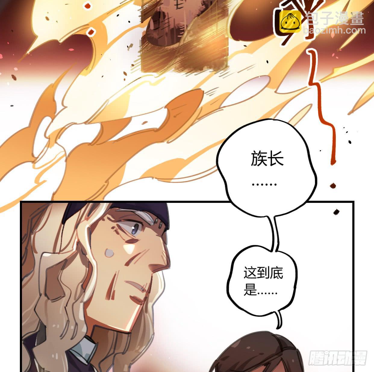 神树(1/2)-第45话