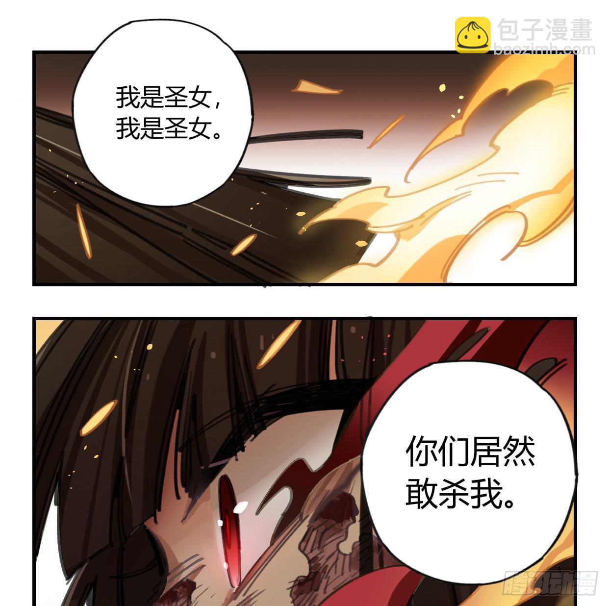 神树(1/2)-第45话