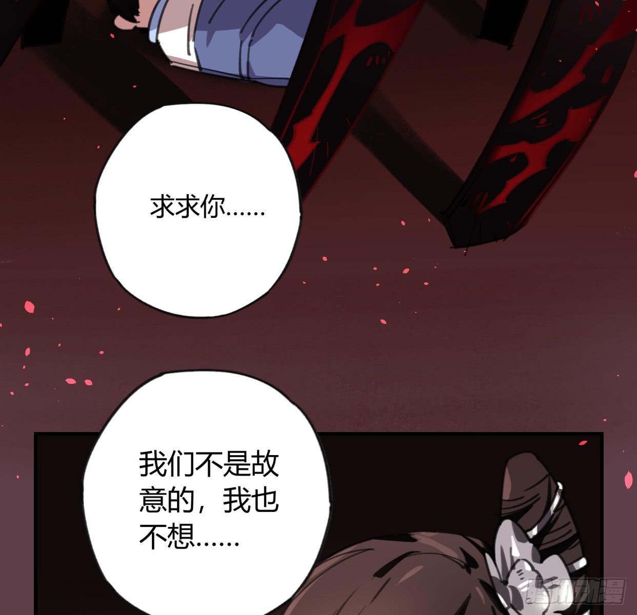 神树(1/2)-第45话