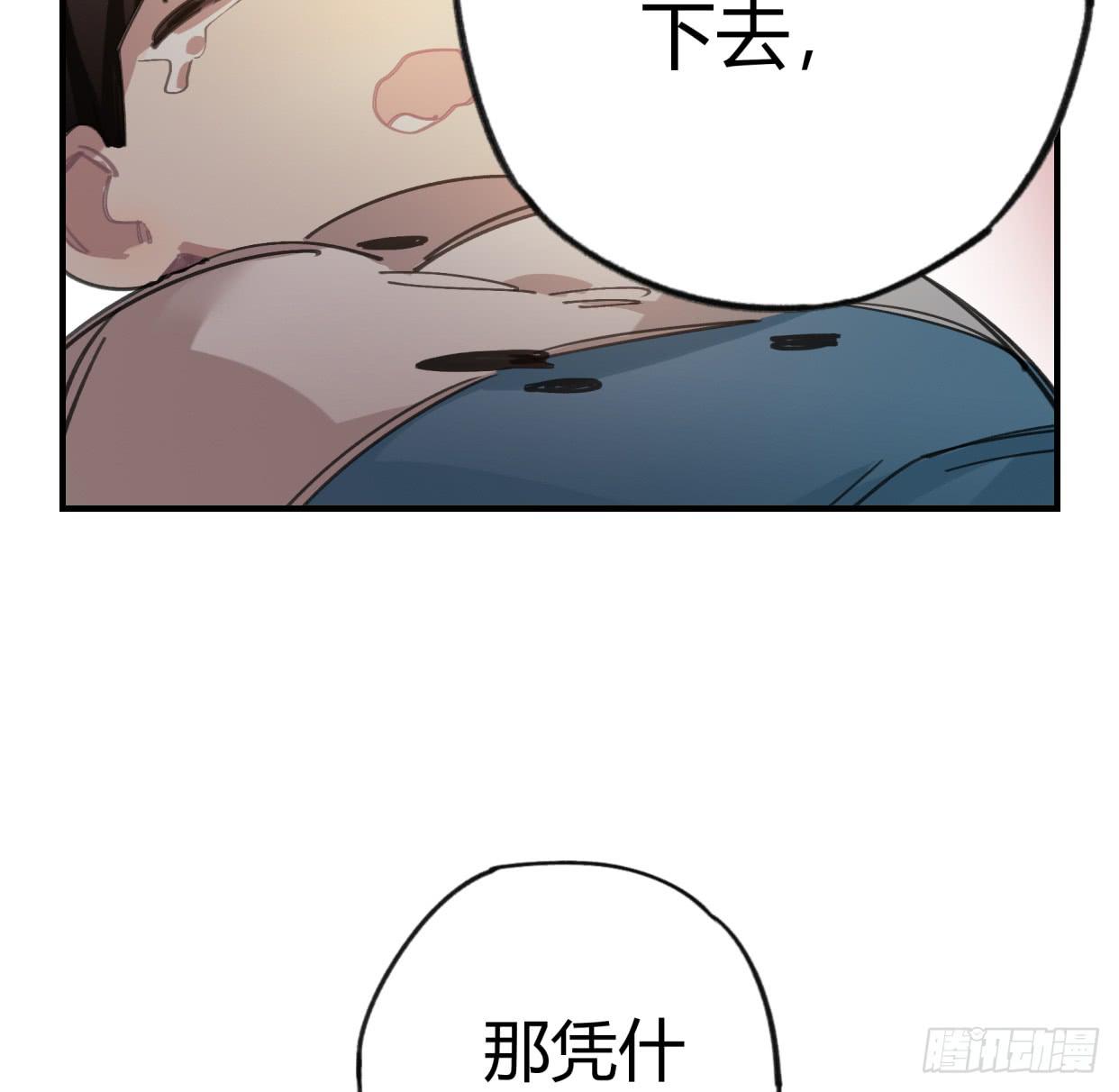 神树(1/2)-第45话