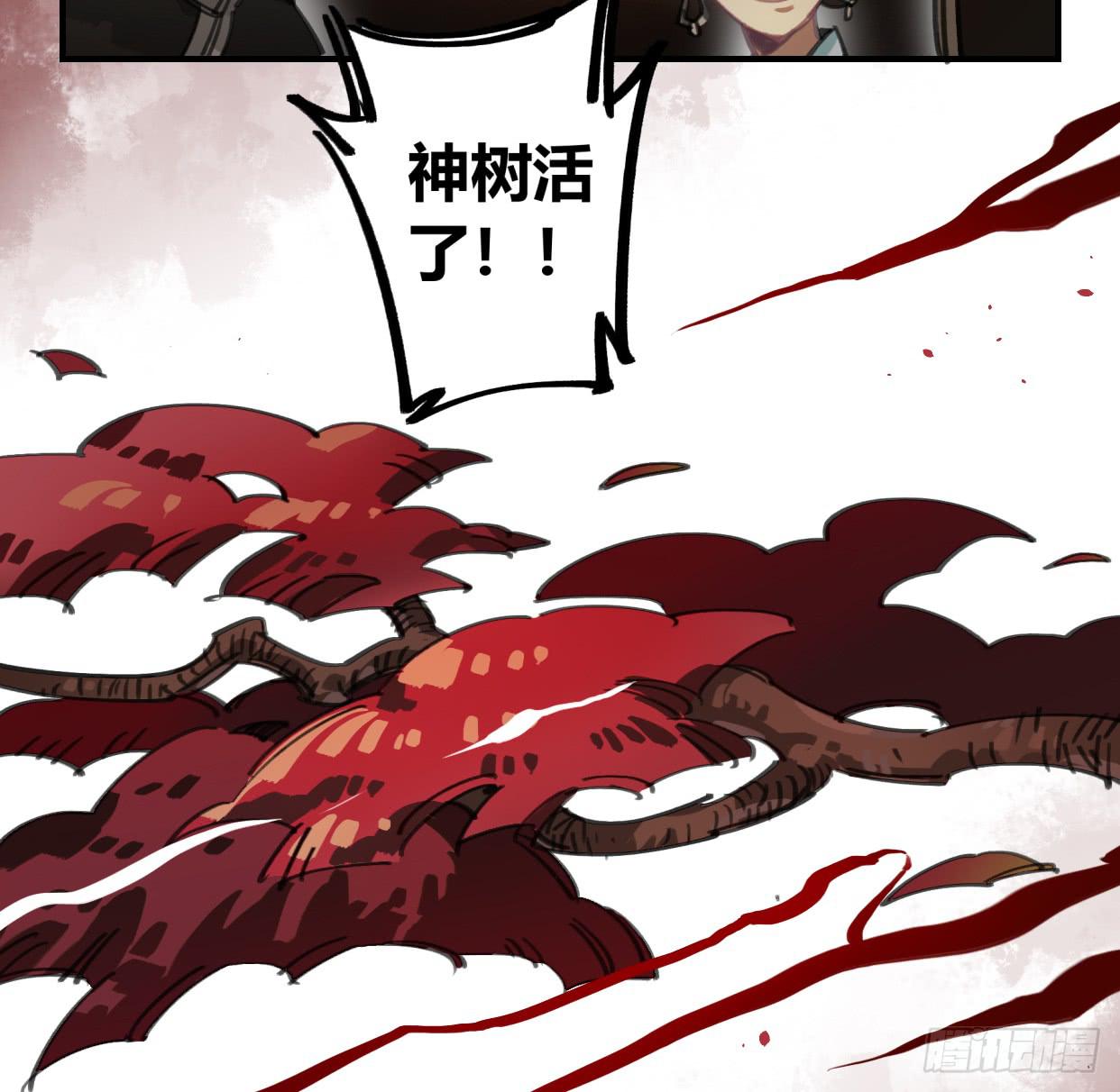 神树(1/2)-第45话
