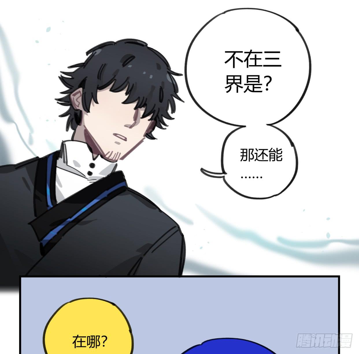 你不记得我了吗(1/2)-第47话