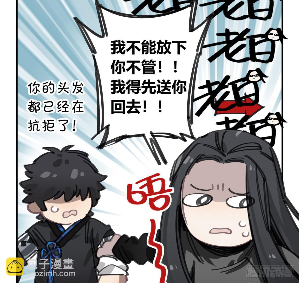 你不记得我了吗(1/2)-第47话