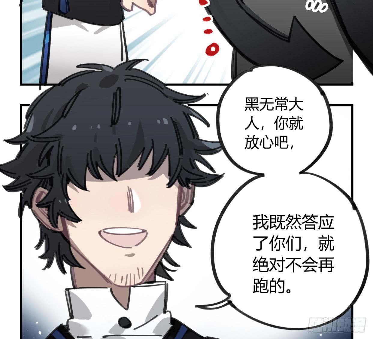 你不记得我了吗(1/2)-第47话