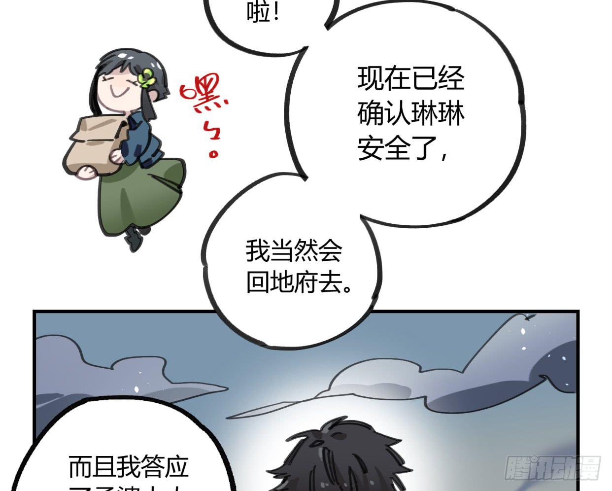 你不记得我了吗(1/2)-第47话