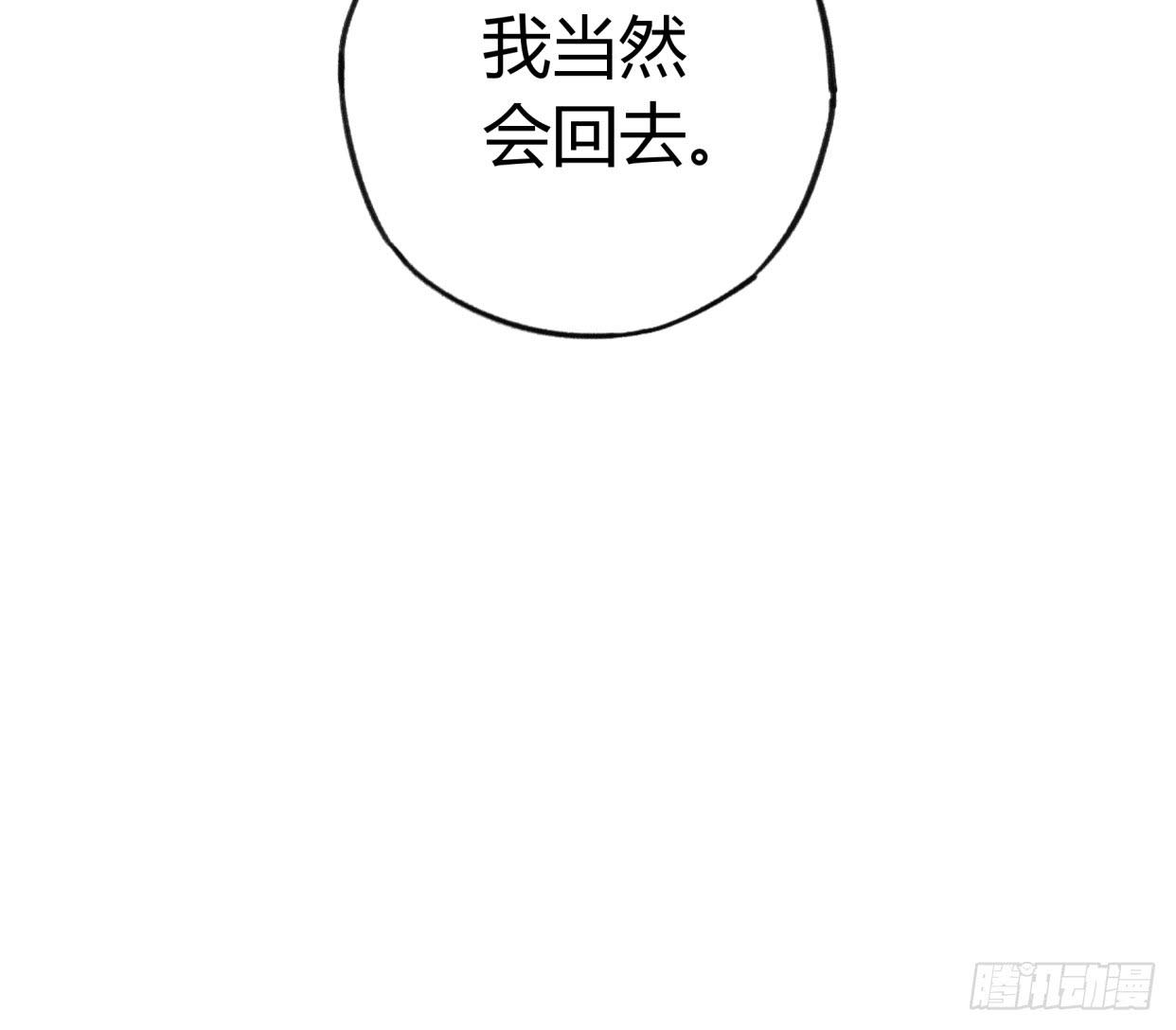 你不记得我了吗(1/2)-第47话