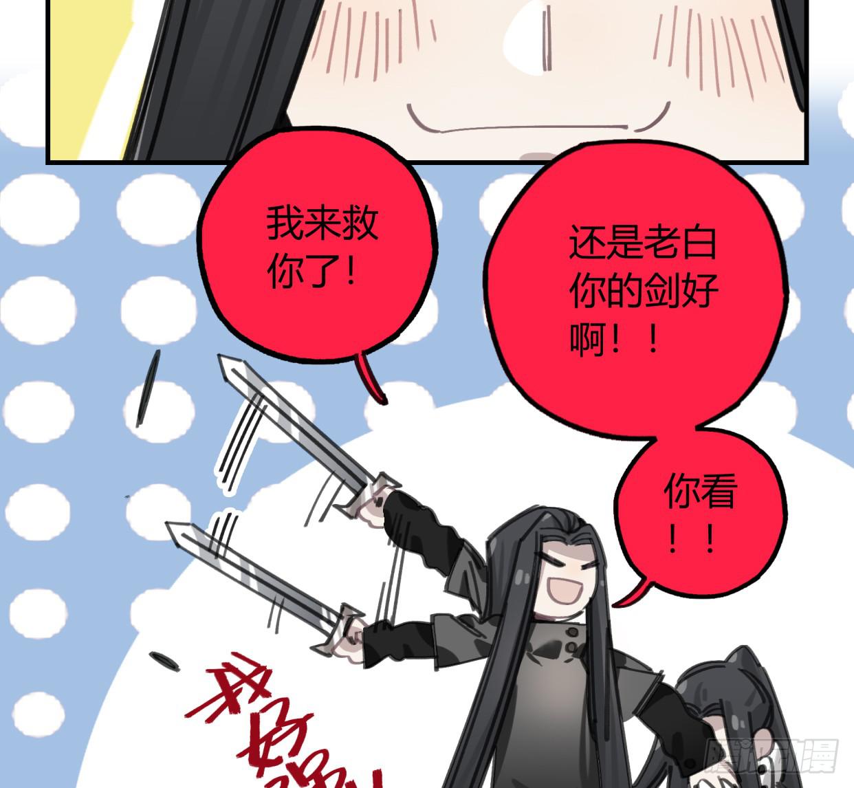 你不记得我了吗(1/2)-第47话