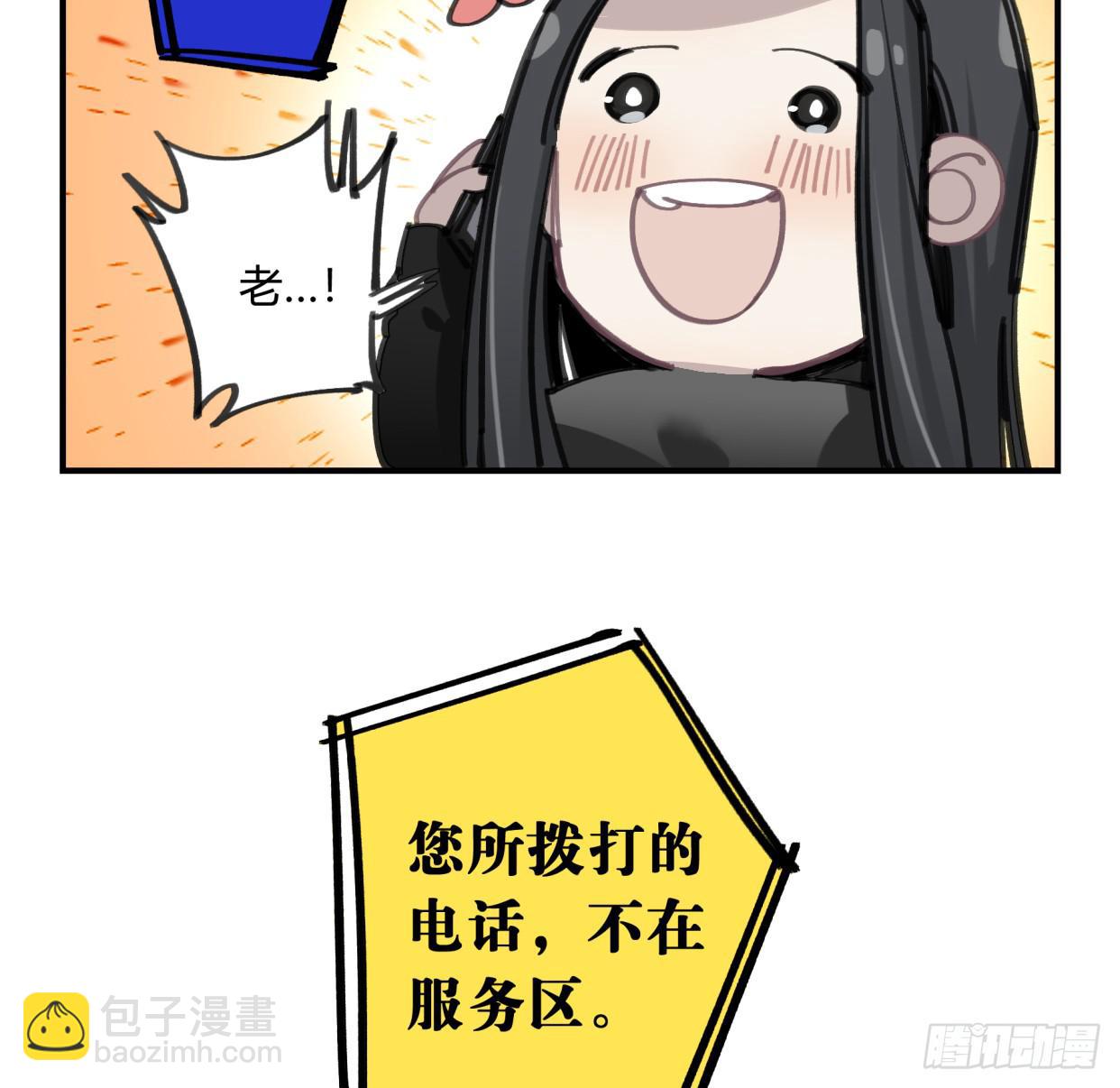 你不记得我了吗(1/2)-第47话