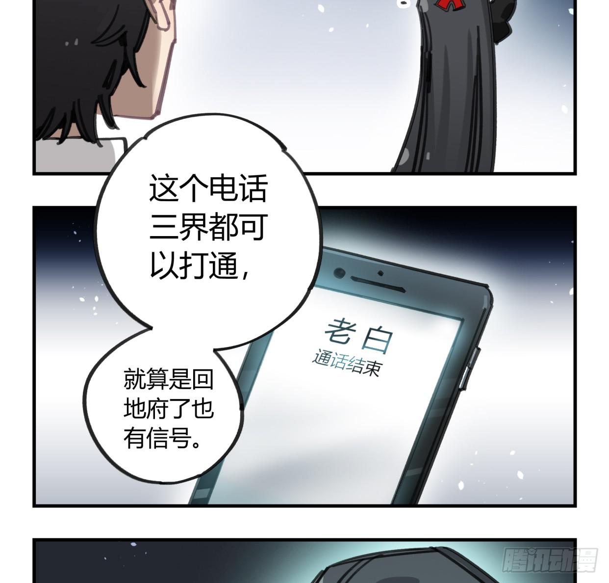 你不记得我了吗(1/2)-第47话