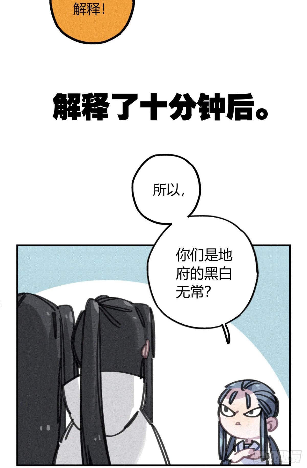 我们一个都不能放过！(1/2)-第51话