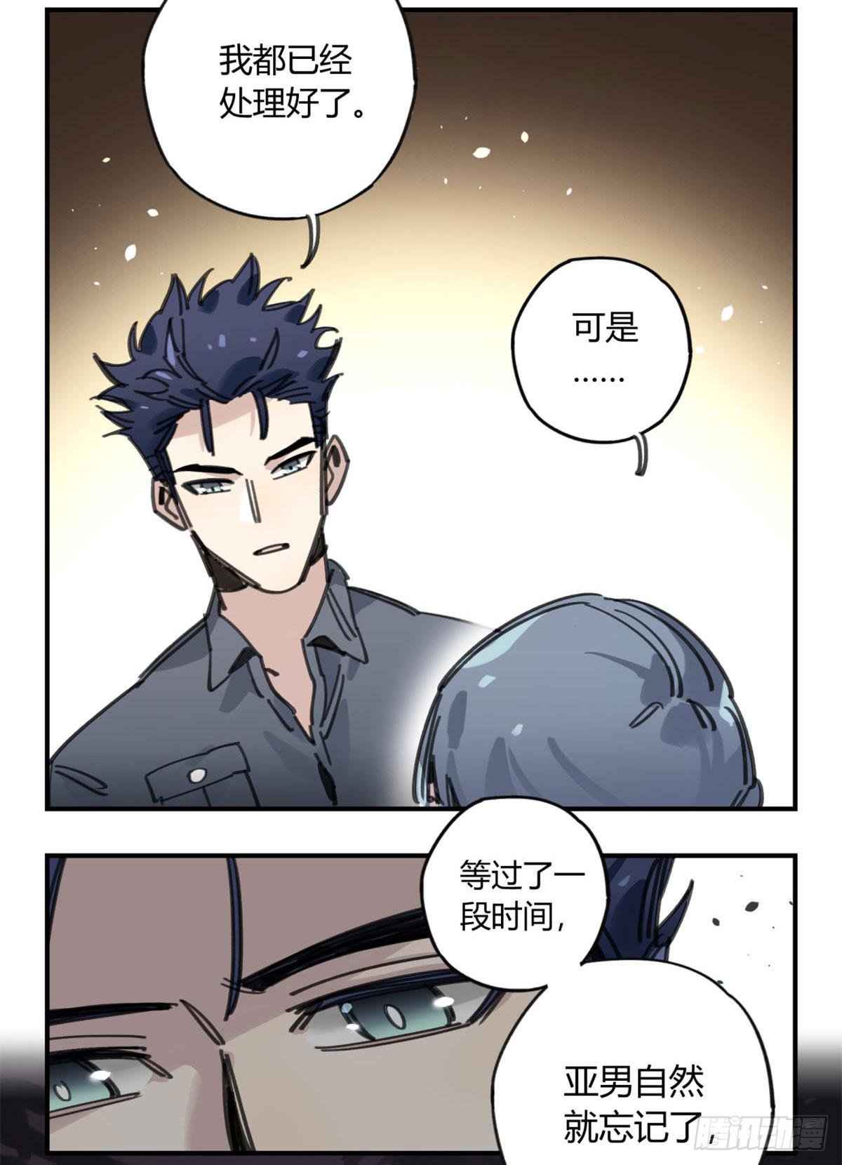 被丢弃的猫-第53话