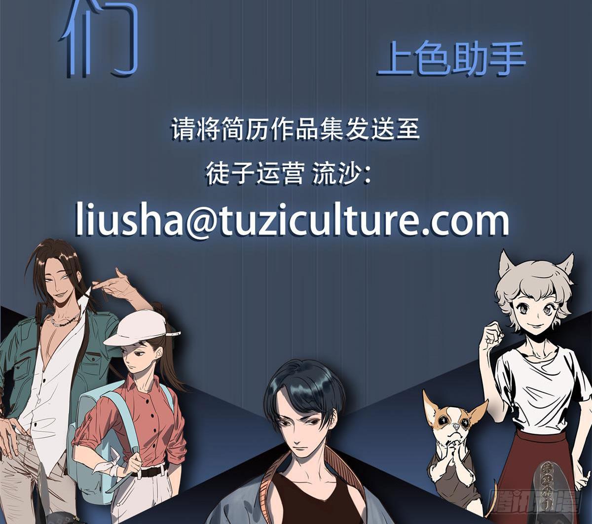 被丢弃的猫-第53话