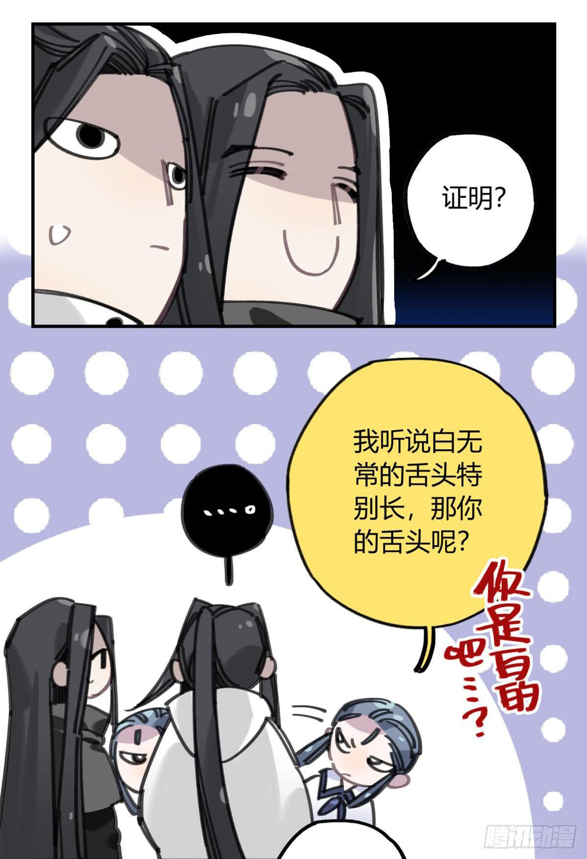 被丢弃的猫-第53话