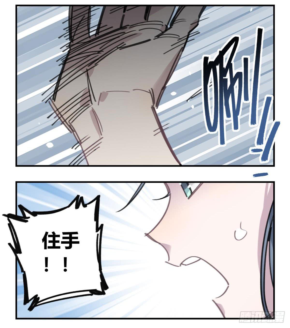 你们骗人(1/2)-第55话