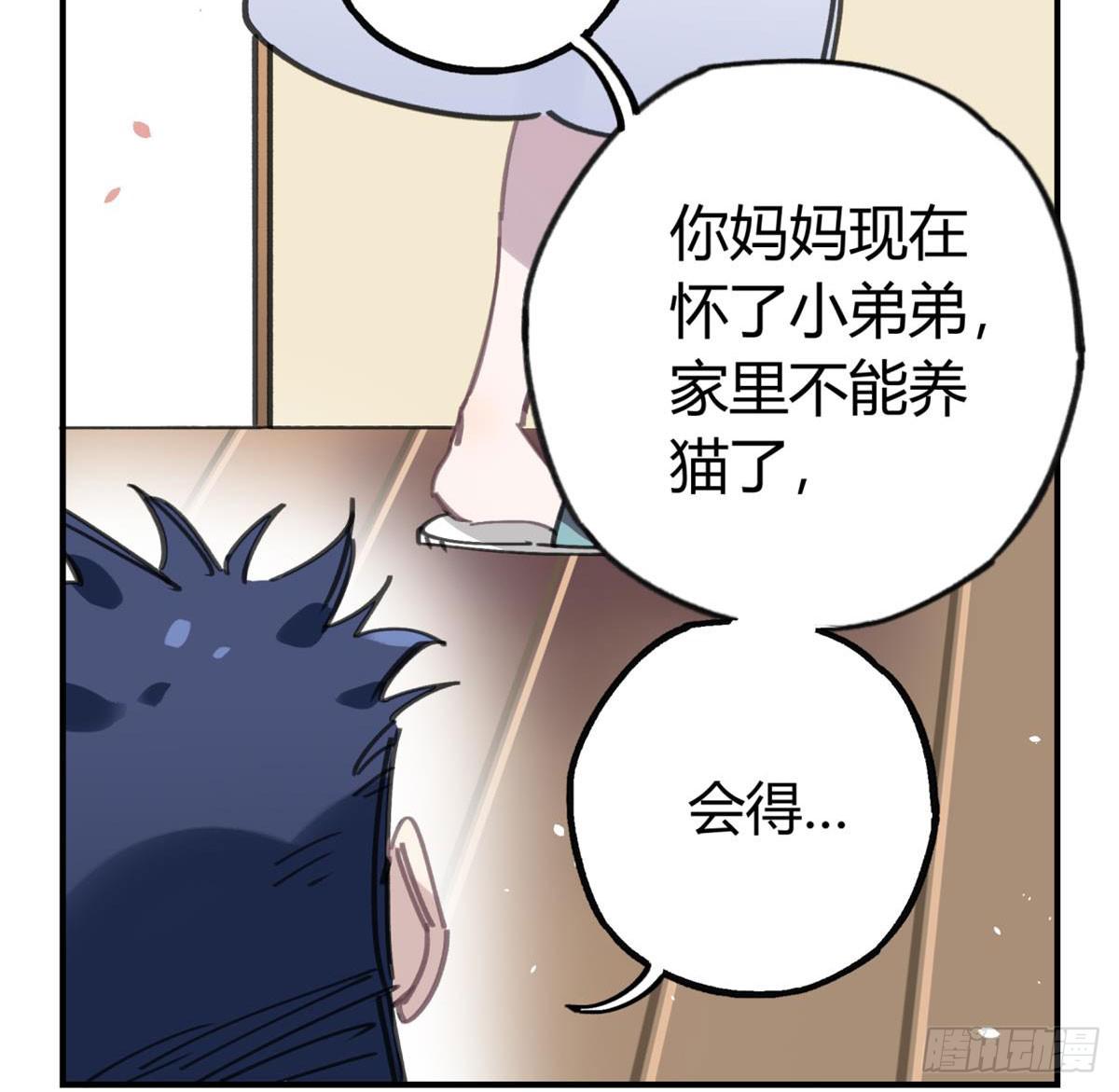 你们骗人(1/2)-第55话