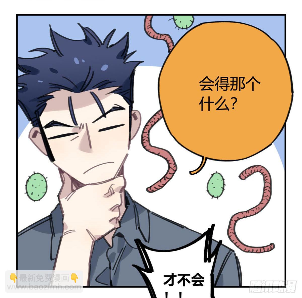 你们骗人(1/2)-第55话