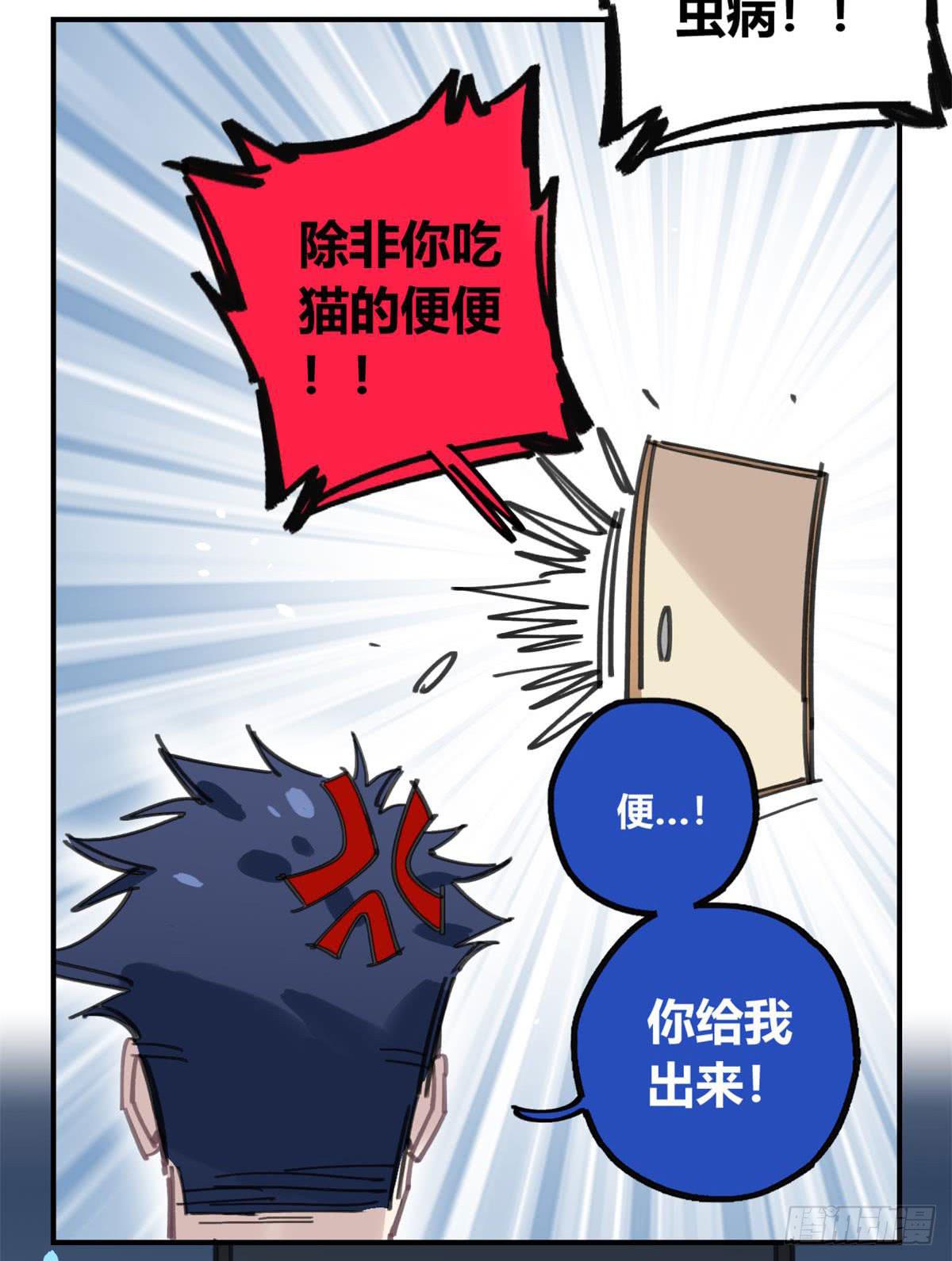 你们骗人(1/2)-第55话