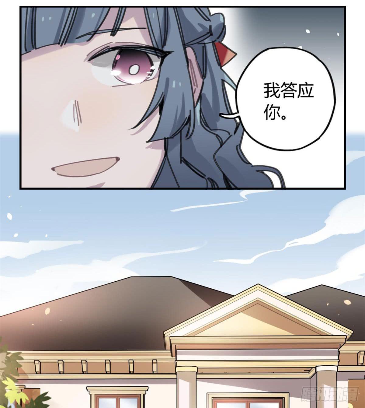 你们骗人(1/2)-第55话