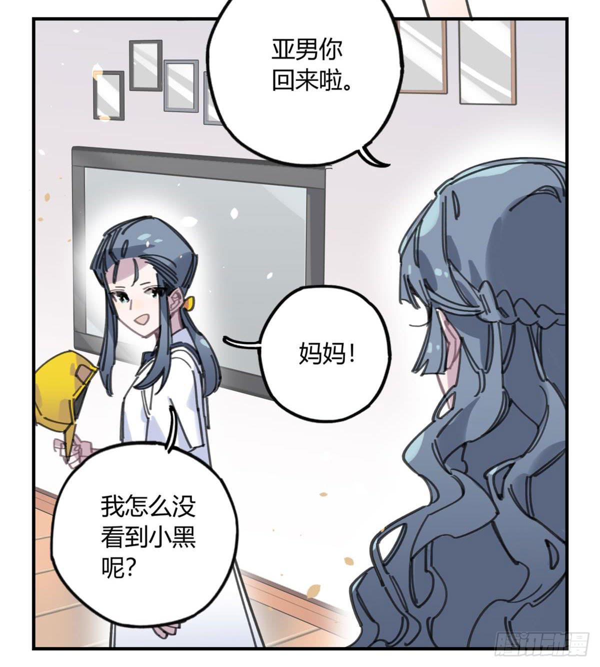 你们骗人(1/2)-第55话