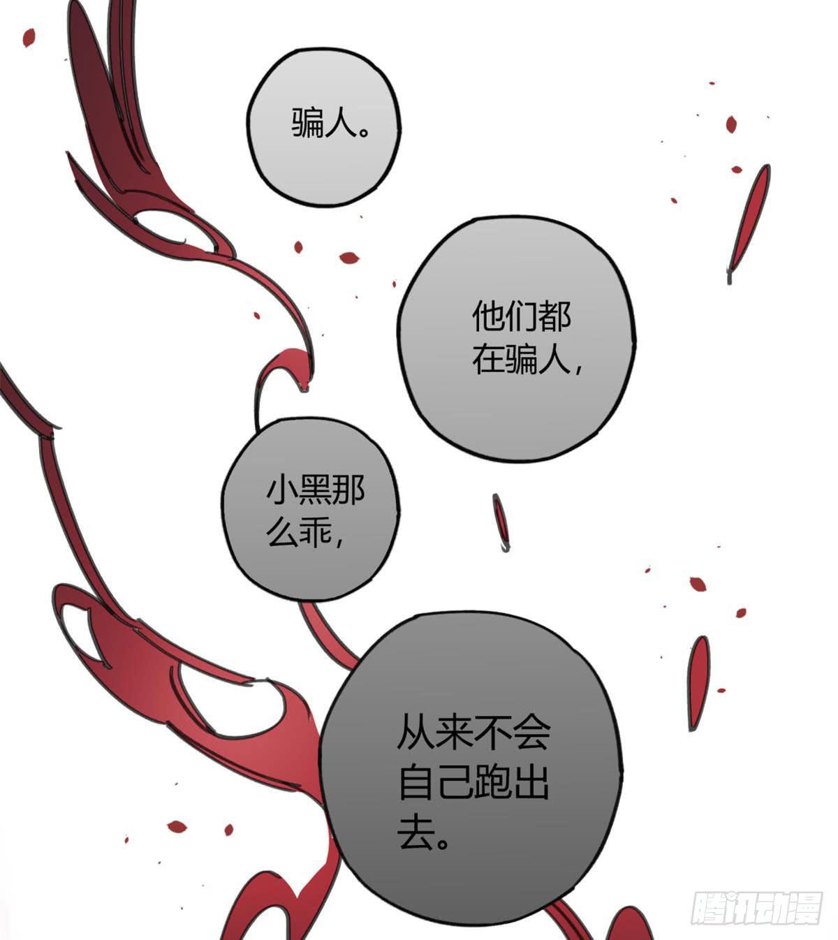 你们骗人(1/2)-第55话