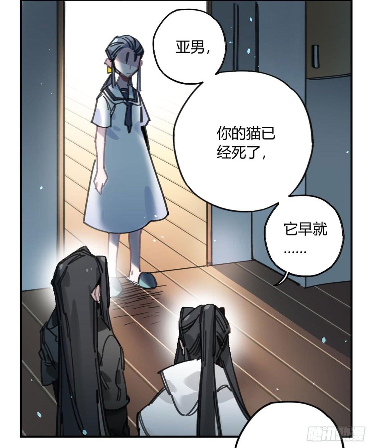 你们骗人(1/2)-第55话