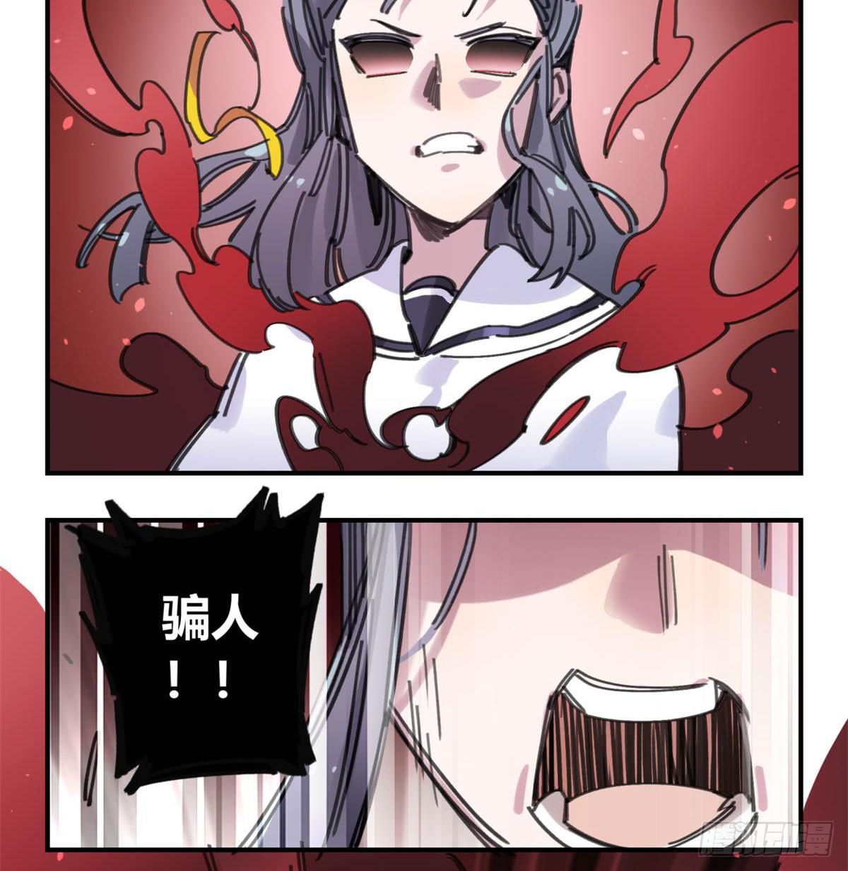 你们骗人(1/2)-第55话