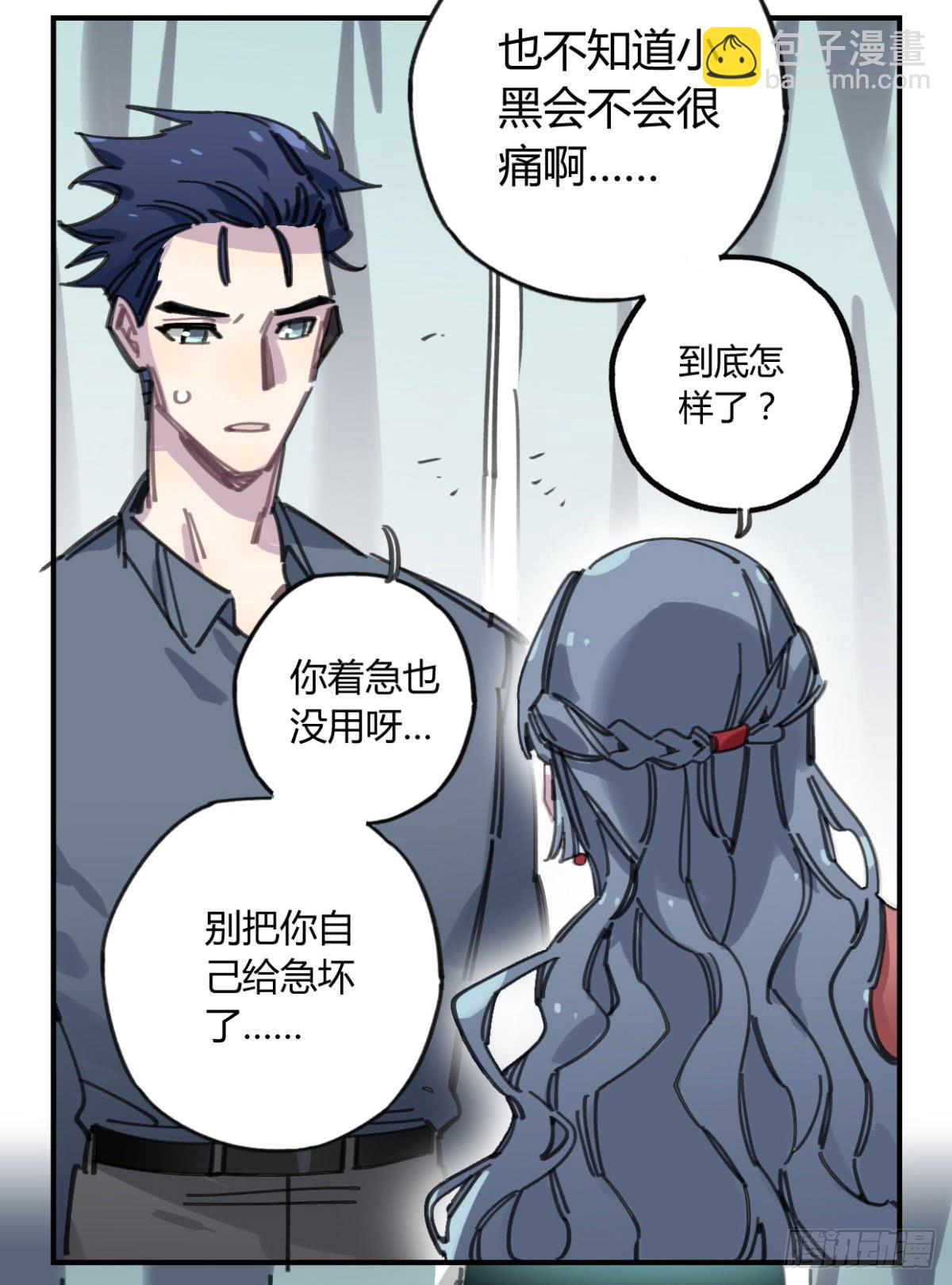 一定要救它！(1/2)-第57话