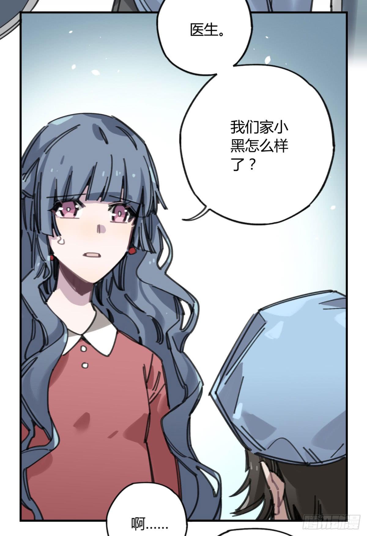 一定要救它！(1/2)-第57话