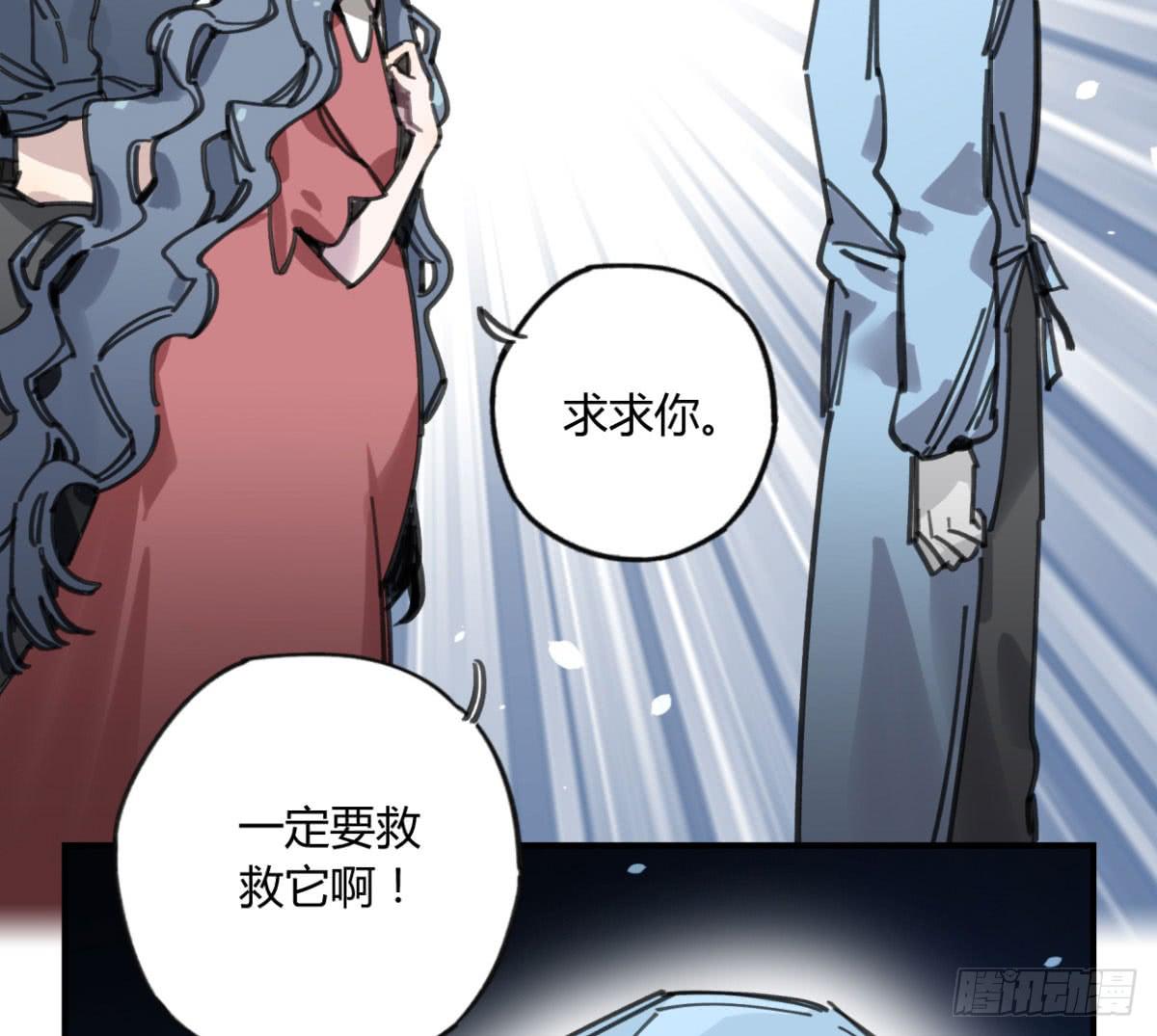 一定要救它！(1/2)-第57话