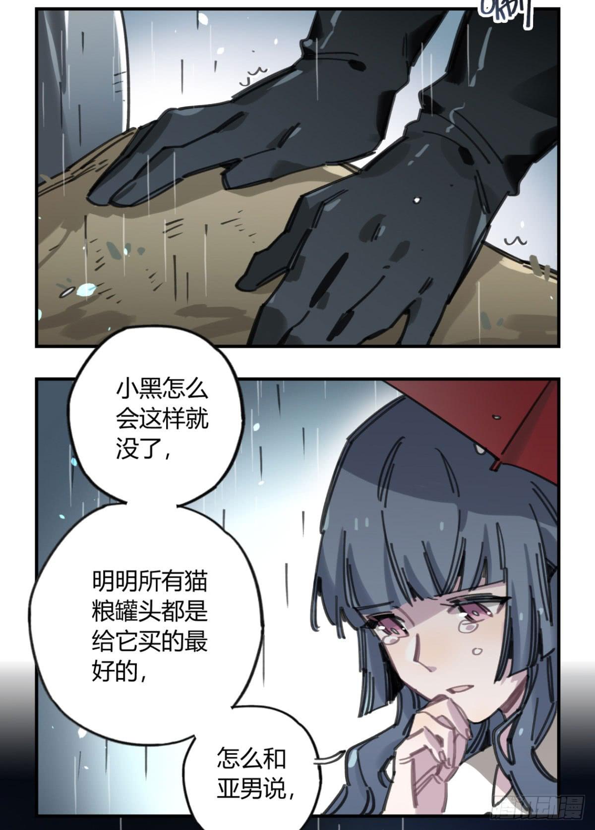 一定要救它！(1/2)-第57话