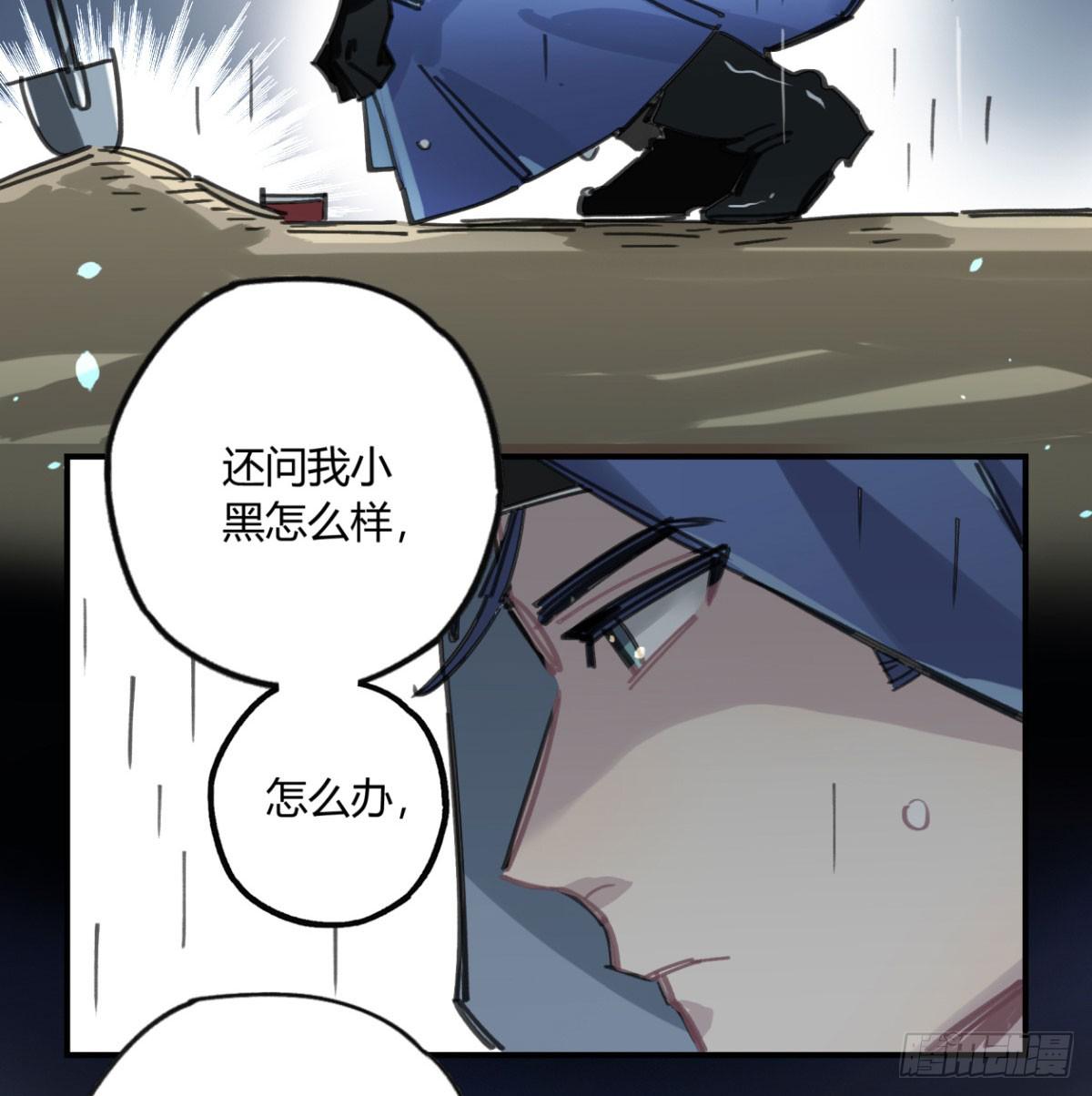 一定要救它！(1/2)-第57话