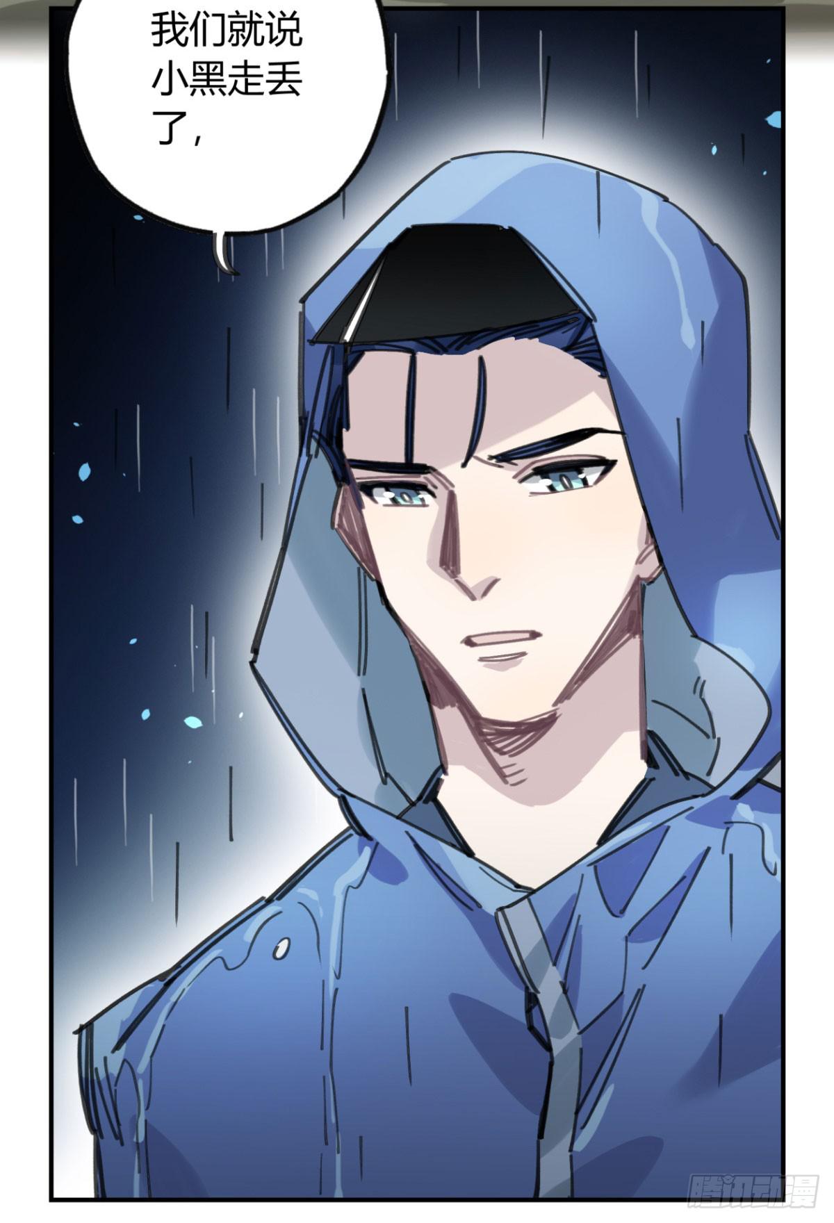 一定要救它！(1/2)-第57话