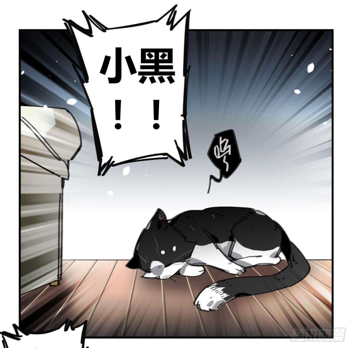 一定要救它！(1/2)-第57话