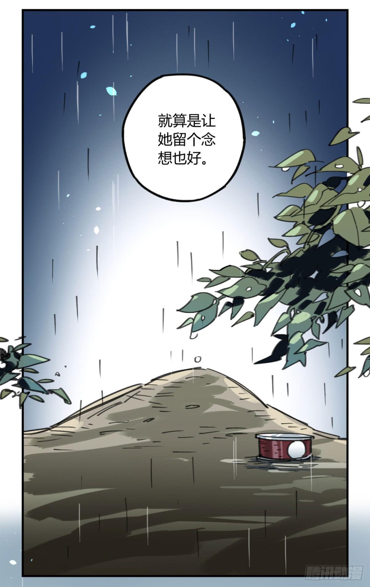 一定要救它！(1/2)-第57话