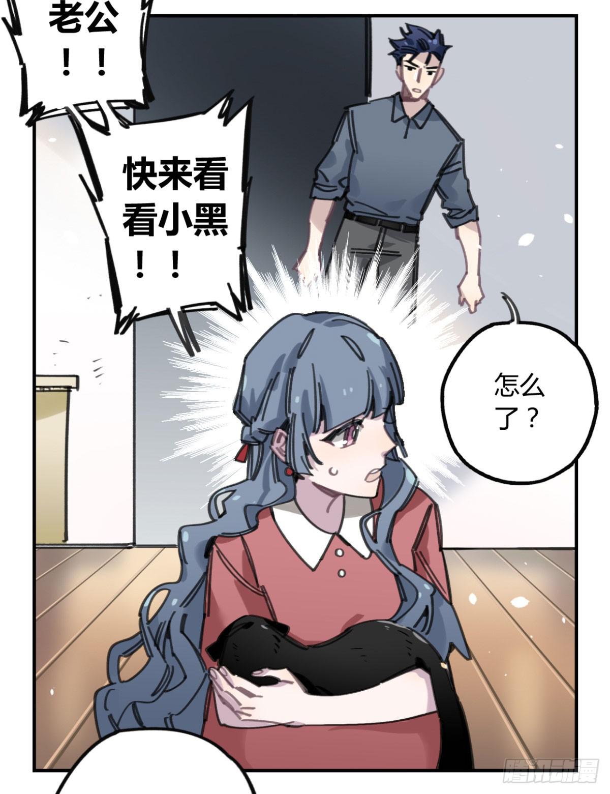 一定要救它！(1/2)-第57话