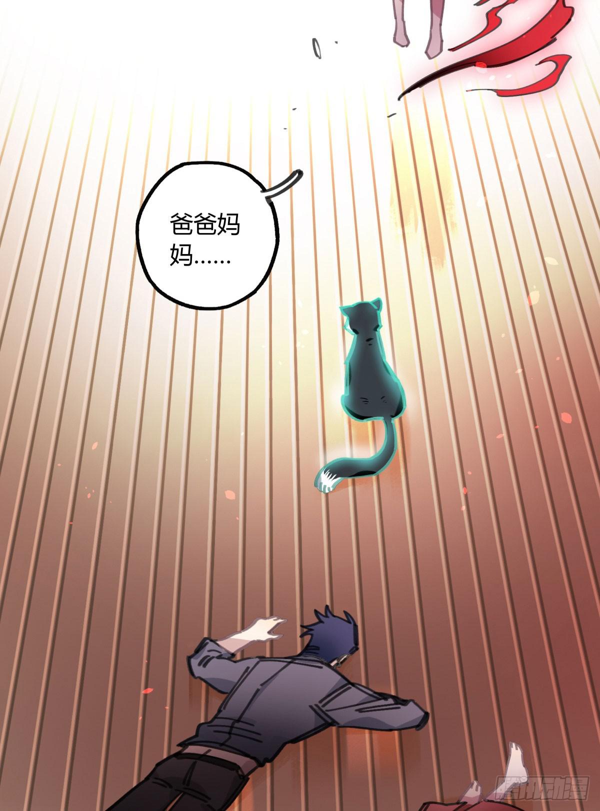 一定要救它！(1/2)-第57话