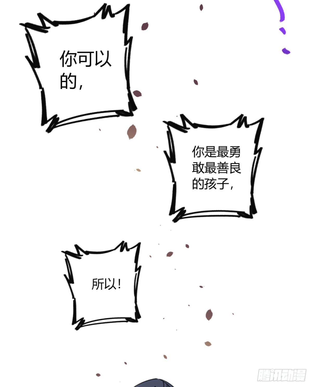 我是不会输的！(1/2)-第59话